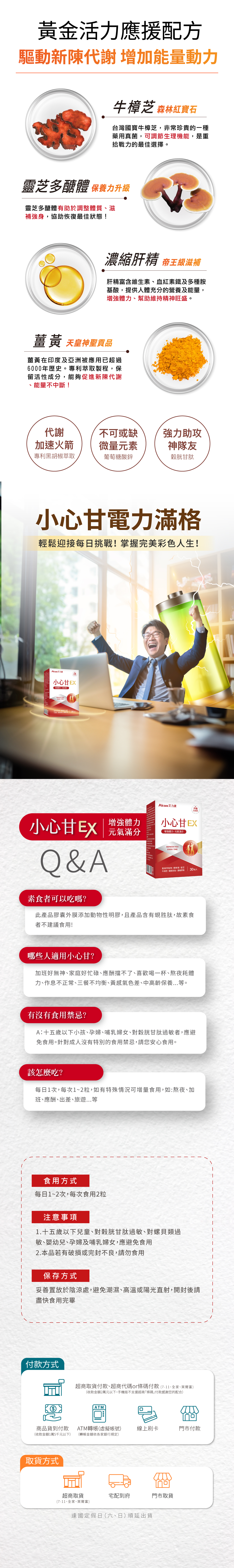 2024 小心肝EX-02.jpg