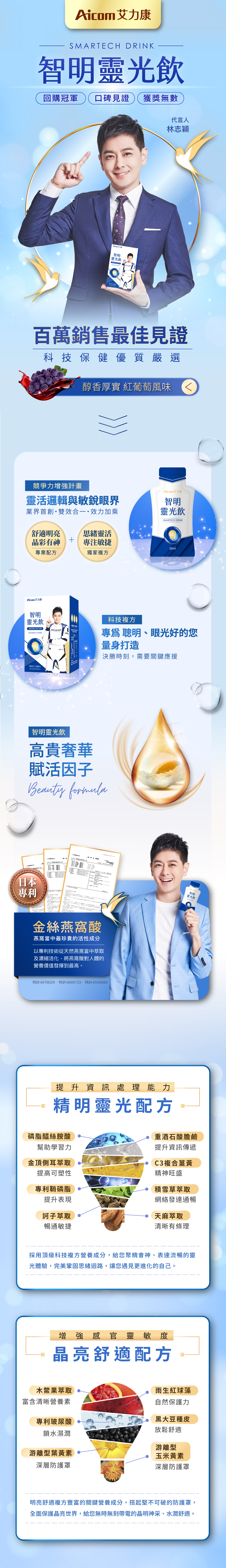 智明靈光飲30ml-0102.jpg