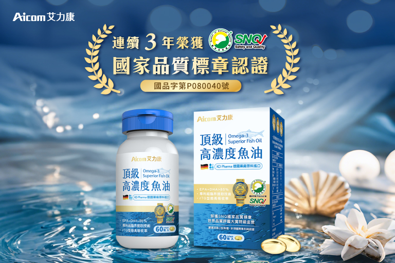 魚油獲獎SNQ 2025-07.jpg