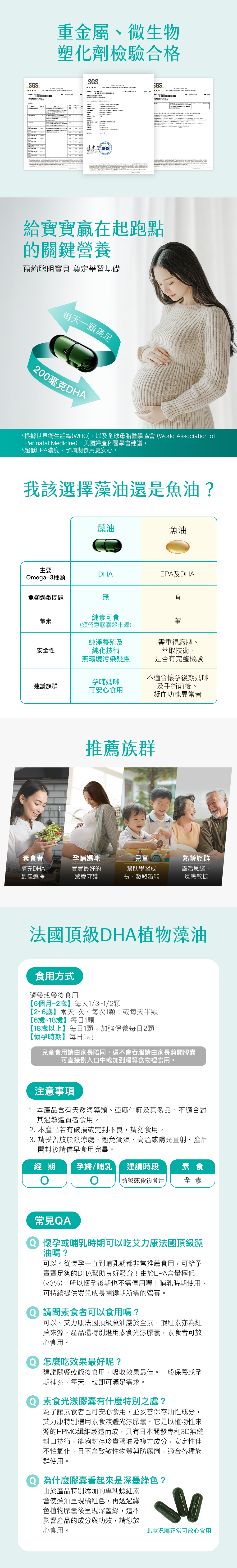 艾力康法國藻油EDM-240830-02.jpg