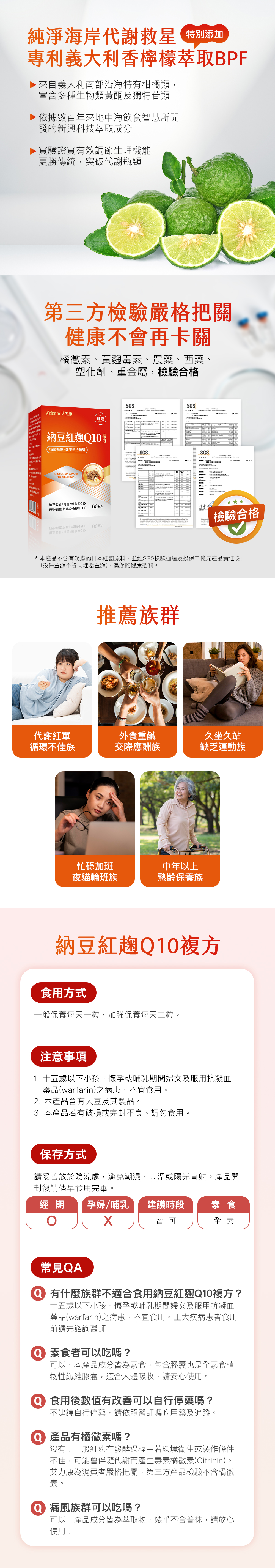 240904 納豆紅趜Q10複方-02.jpg