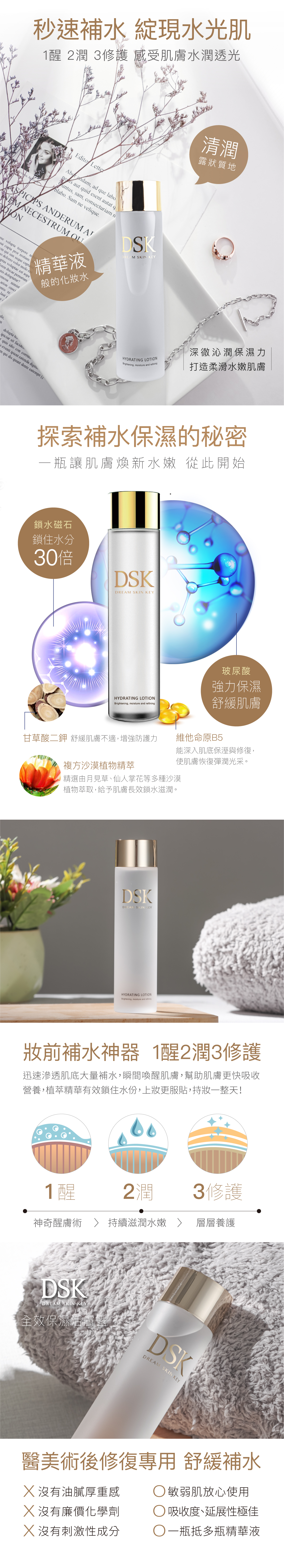 活膚露 白金版EDM_new_2023-02.jpg