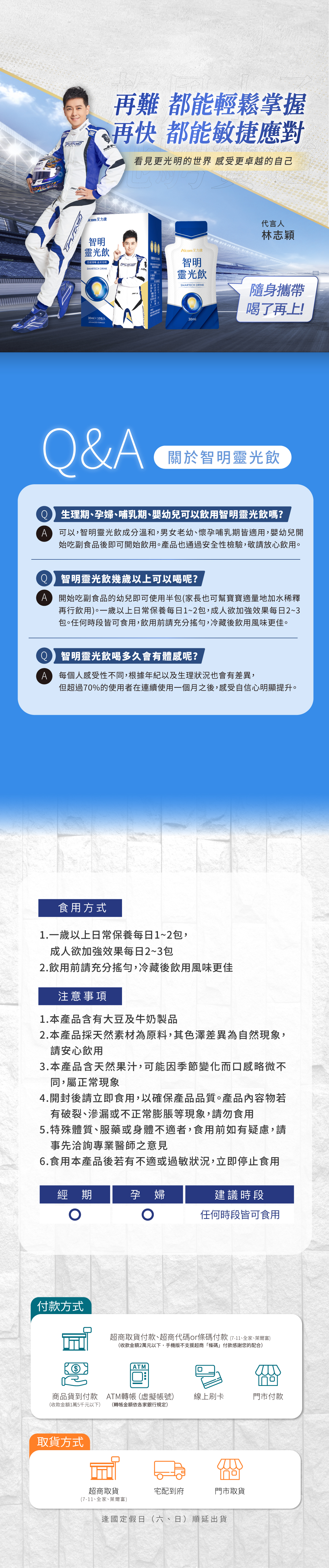 智明靈光飲30ml-02.jpg