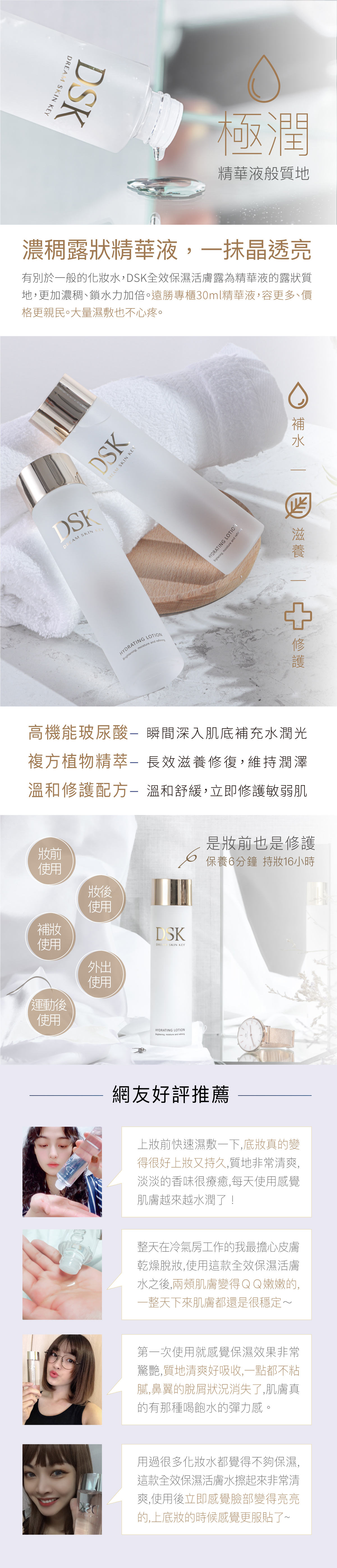 活膚露 白金版EDM_new_2023_工作區域 1 複本 6 - 去除用法.jpg